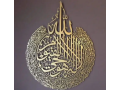 aytul-kursi-calligraphy-small-0