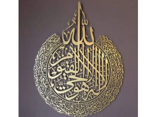 Aytul kursi calligraphy